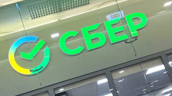 "Сбер" представил банкомат нового поколения с ИИ-помощником