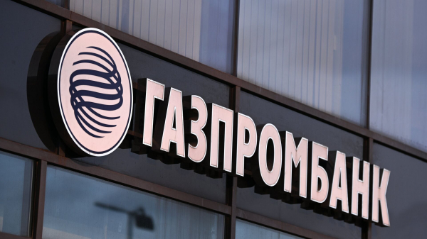 Чистая прибыль Газпромбанка по МСФО за 9 месяцев снизилась на 42% &mdash; до 128,4 млрд руб