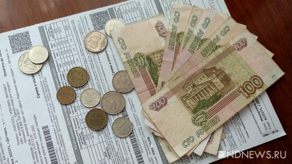 В конце недели уральцы получат квитанции ЖКУ с огромными суммами