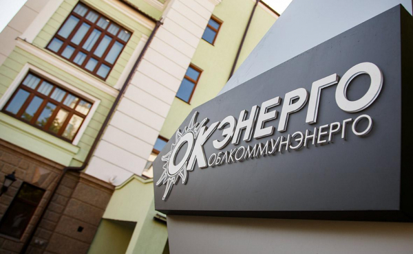 
                    &laquo;Корпорация СТС&raquo; согласилась отдать государству &laquo;Облкоммунэнерго&raquo;
                