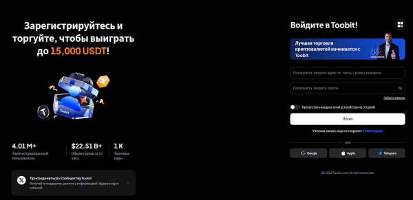 
                    2025 год стал для Toobit временем фокуса на передовых инструментах и инновациях                