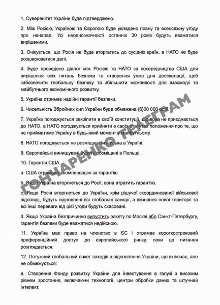 
                    Politico узнало, что сказал Сибига на план США по урегулированию
                