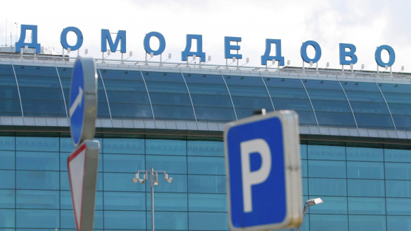 ГП предотвратила перевод 18,5 млрд рублей из Домодедово в пользу экс-бенефициара