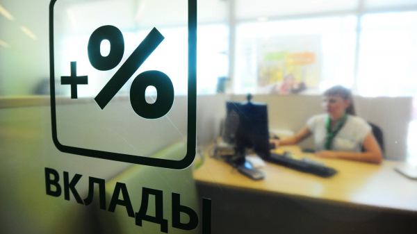 ЦБ: средняя максимальная ставка вкладов в топ-10 российских банков снизилась до 15,102%