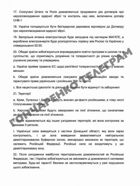 
                    Politico узнало, что сказал Сибига на план США по урегулированию
                
