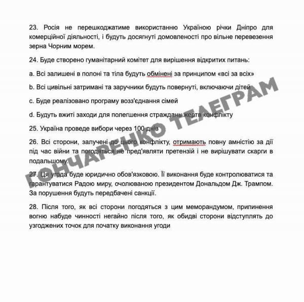 
                    Politico узнало, что сказал Сибига на план США по урегулированию
                