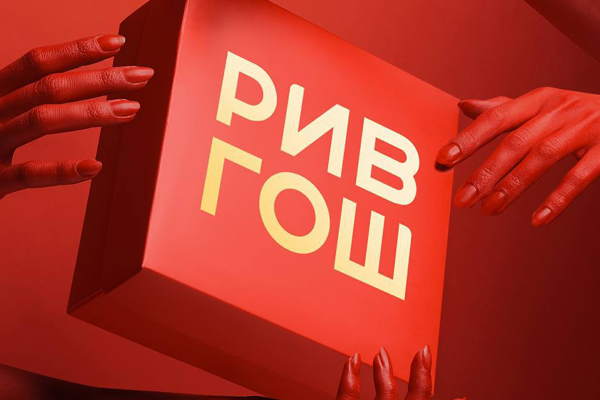 Главное за неделю: Wildberries купила &laquo;Рив Гош&raquo;, новый концепт магазина &laquo;у дома&raquo; от &laquo;Магнит&raquo;, ребрендинг X5 и&nbsp;&laquo;Улыбки&nbsp;радуги&raquo;