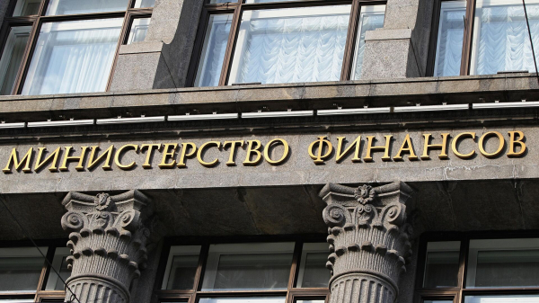 Минфин проработает регулирование для долговых цифровых финансовых активов