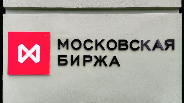 Паевые фонды коллективных инвестиций вложили свыше 1,5 трлн руб в денежный рынок Мосбиржи