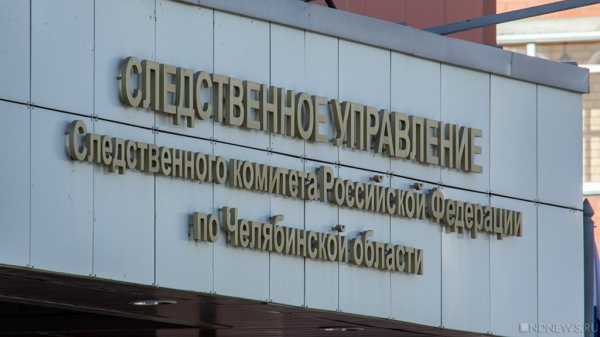 СК возбудил уголовные дела из-за отсутствия света и тепла в 30-градусные морозы СК возбудил уголовные дела из-за отсутствия света и тепла в 30-градусные морозы