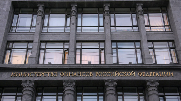 Минфин разместил ОФЗ с постоянным купонным доходом двух серий на 154 миллиарда рублей