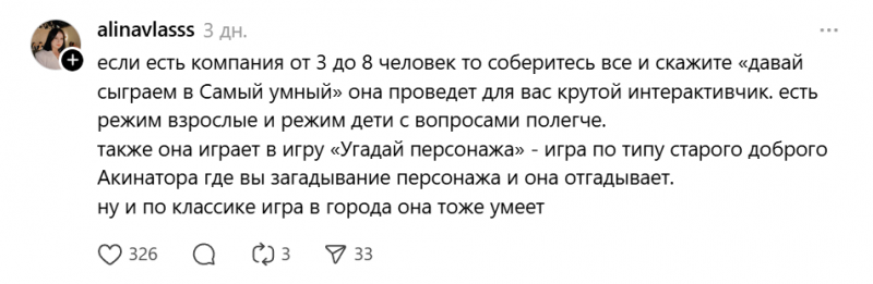 Пользователи Сети рассказали, как выжимают из &laquo;Яндекс Станции&raquo; максимум