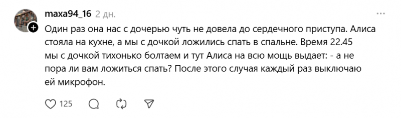 Пользователи Сети рассказали, как выжимают из &laquo;Яндекс Станции&raquo; максимум