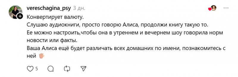 Пользователи Сети рассказали, как выжимают из &laquo;Яндекс Станции&raquo; максимум