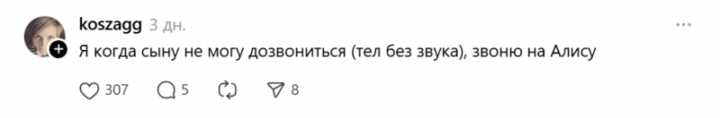 Пользователи Сети рассказали, как выжимают из &laquo;Яндекс Станции&raquo; максимум