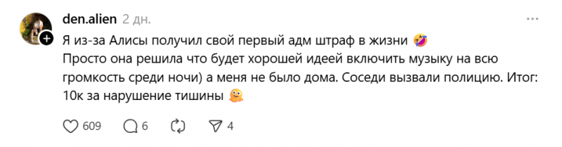 Пользователи Сети рассказали, как выжимают из &laquo;Яндекс Станции&raquo; максимум