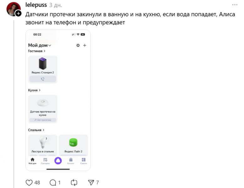 Пользователи Сети рассказали, как выжимают из &laquo;Яндекс Станции&raquo; максимум