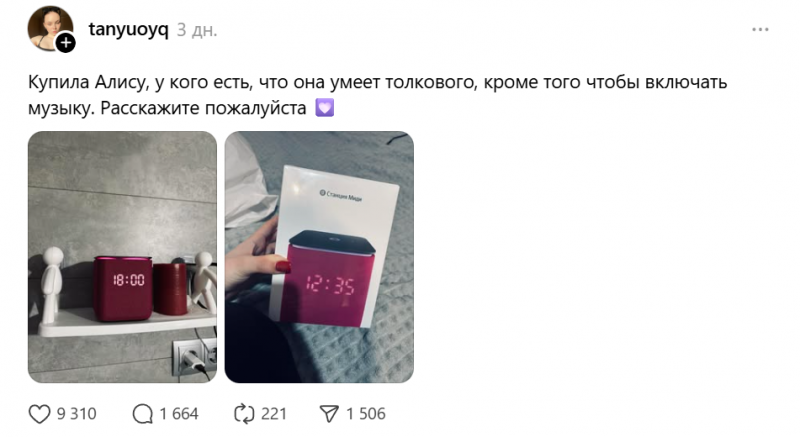 Пользователи Сети рассказали, как выжимают из &laquo;Яндекс Станции&raquo; максимум