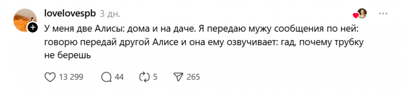 Пользователи Сети рассказали, как выжимают из &laquo;Яндекс Станции&raquo; максимум