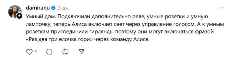 Пользователи Сети рассказали, как выжимают из &laquo;Яндекс Станции&raquo; максимум