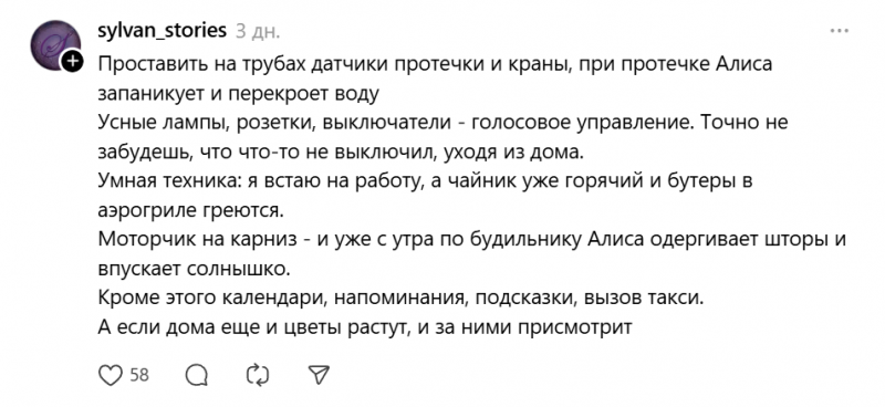 Пользователи Сети рассказали, как выжимают из &laquo;Яндекс Станции&raquo; максимум