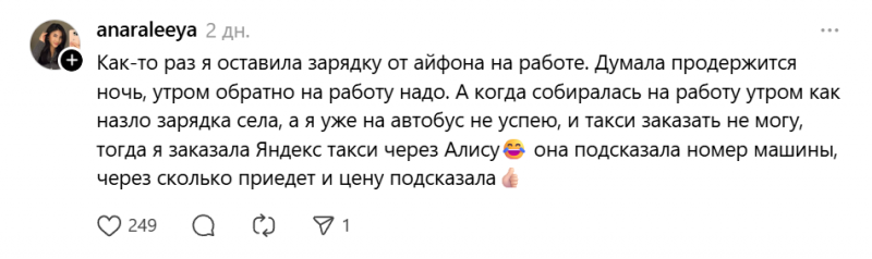Пользователи Сети рассказали, как выжимают из &laquo;Яндекс Станции&raquo; максимум