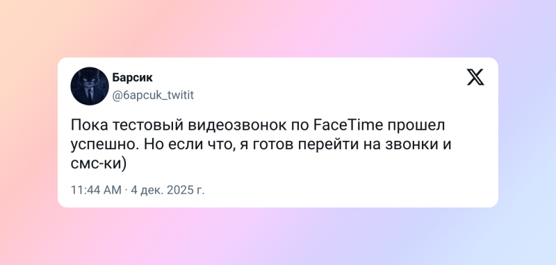 Роскомнадзор заблокировал FaceTime в России