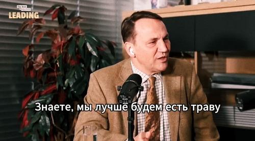 &laquo;Трава&raquo; Сикорского: польский министр предпочёл есть зелень ради свободы от &laquo;российского ига&raquo;