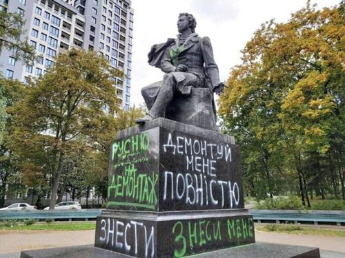Украинские чиновники обвинили Пушкина в пропаганде &laquo;российского империализма&raquo;