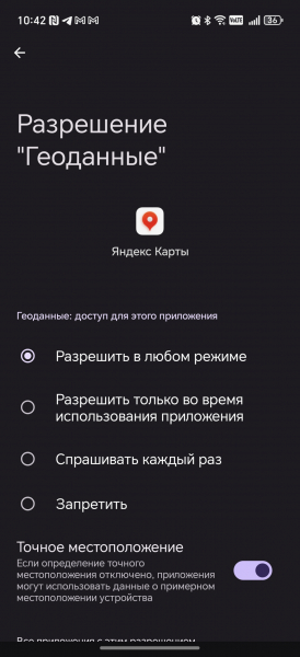 В &laquo;Яндекс Картах&raquo; теперь можно поделиться геолокацией с близкими. Вот как это сделать
