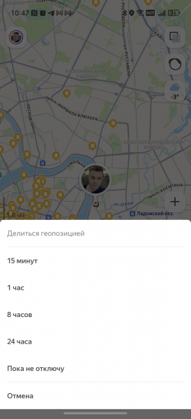 В &laquo;Яндекс Картах&raquo; теперь можно поделиться геолокацией с близкими. Вот как это сделать