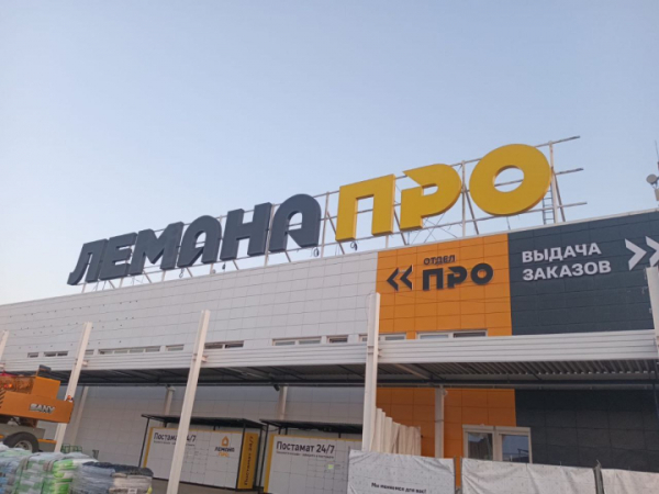 &laquo;Лемана ПРО&raquo; назвала наиболее часто сдаваемые на переработку вещи
