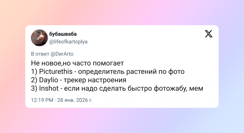 Пользователи Сети назвали по 3 самых полезных приложения &mdash;&nbsp;получился большой список на все случаи