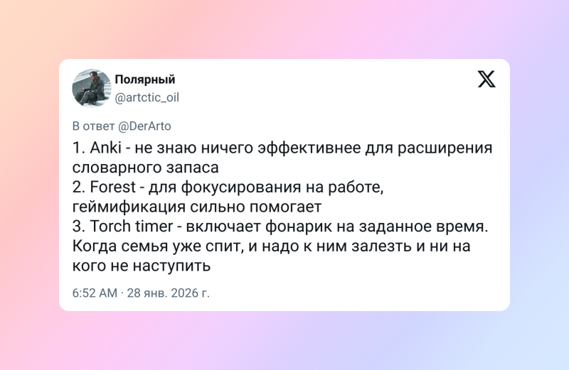 Пользователи Сети назвали по 3 самых полезных приложения &mdash;&nbsp;получился большой список на все случаи