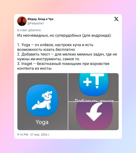 Пользователи Сети назвали по 3 самых полезных приложения &mdash;&nbsp;получился большой список на все случаи