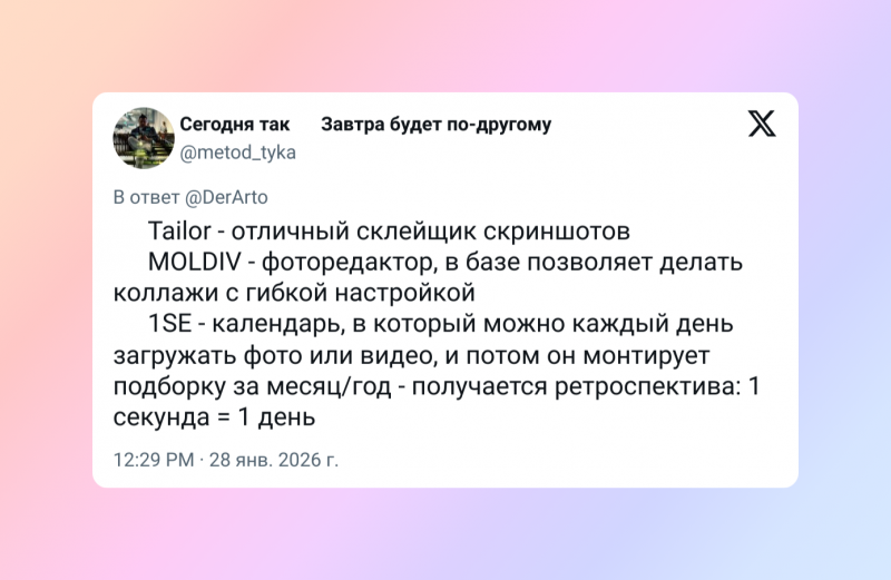 Пользователи Сети назвали по 3 самых полезных приложения &mdash;&nbsp;получился большой список на все случаи