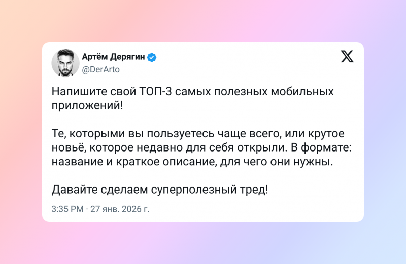 Пользователи Сети назвали по 3 самых полезных приложения &mdash;&nbsp;получился большой список на все случаи